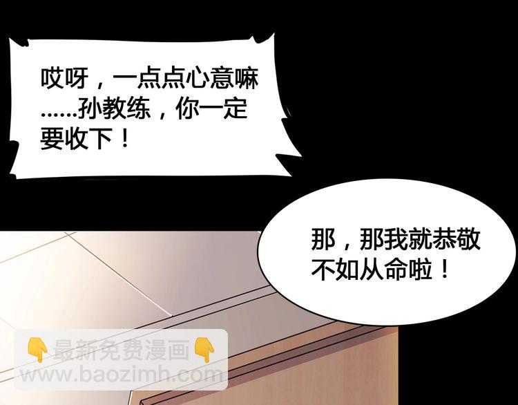 第22话  被淘汰的滋味80