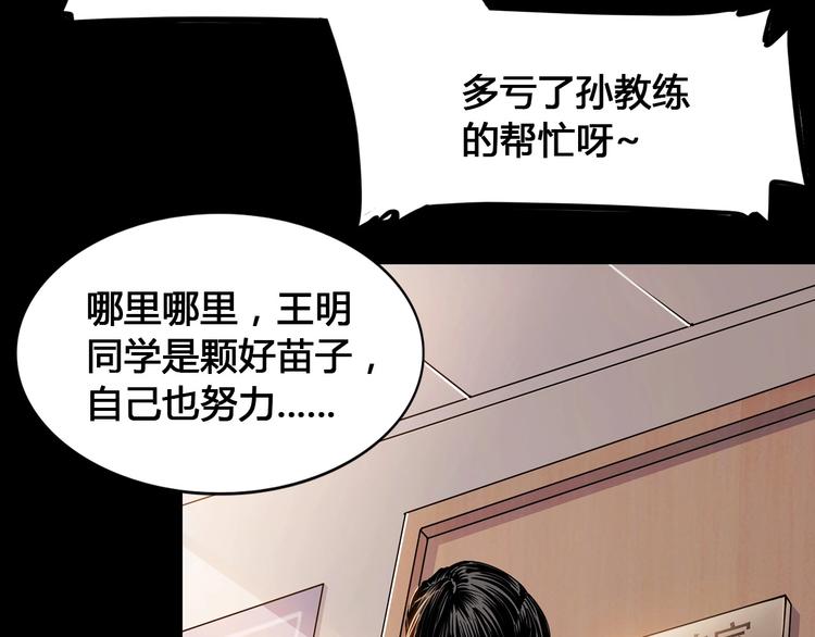 第22话  被淘汰的滋味83