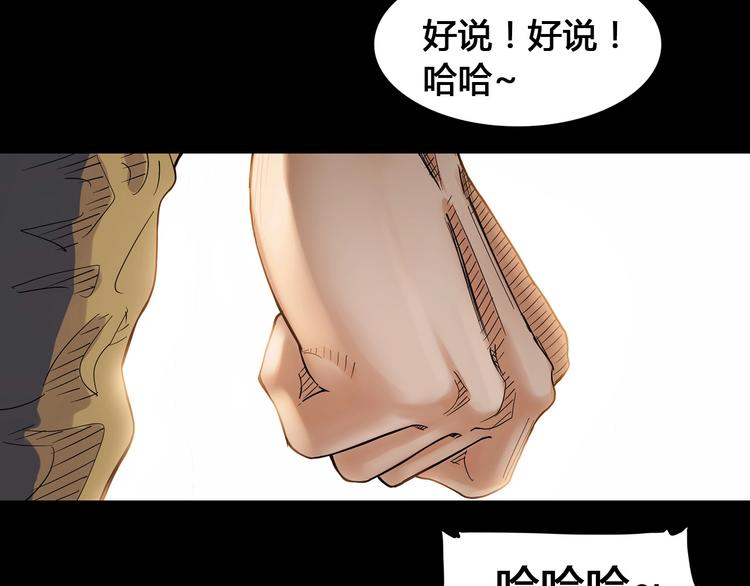 第22话  被淘汰的滋味86
