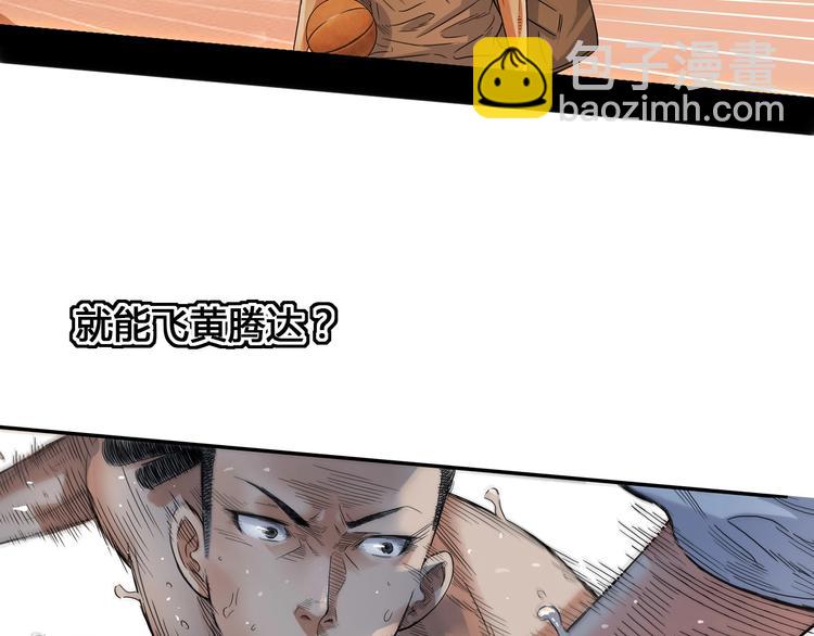第22话  被淘汰的滋味99