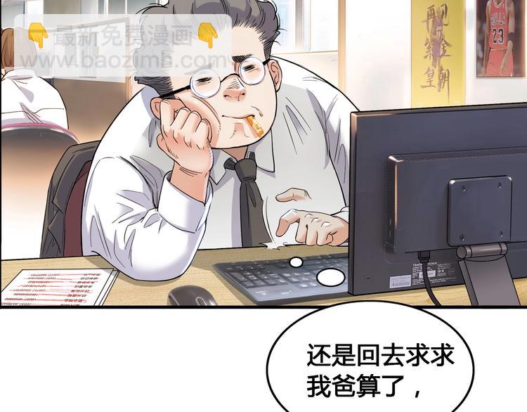 第23话  通向联盟的捷径102