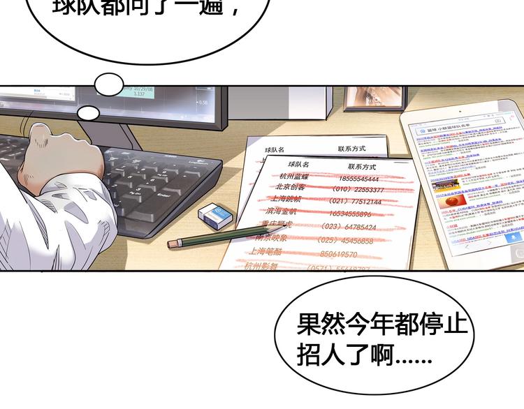 第23话  通向联盟的捷径104