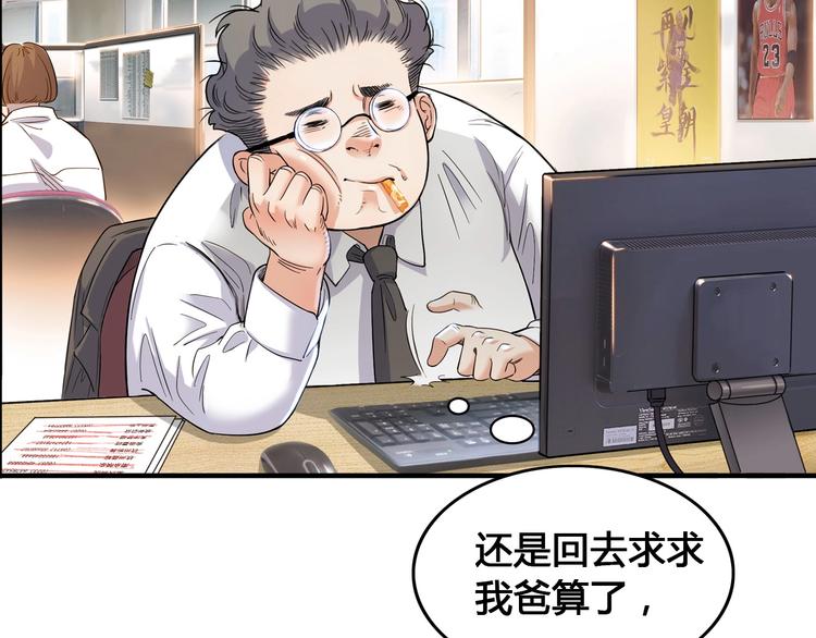 第23话  通向联盟的捷径106