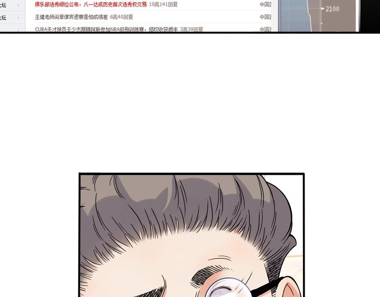 第23话  通向联盟的捷径108