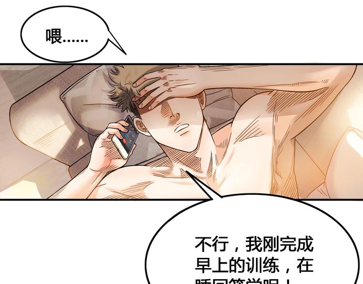 第23话  通向联盟的捷径114
