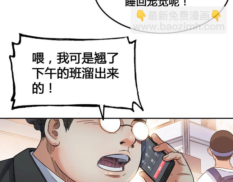 第23话  通向联盟的捷径115