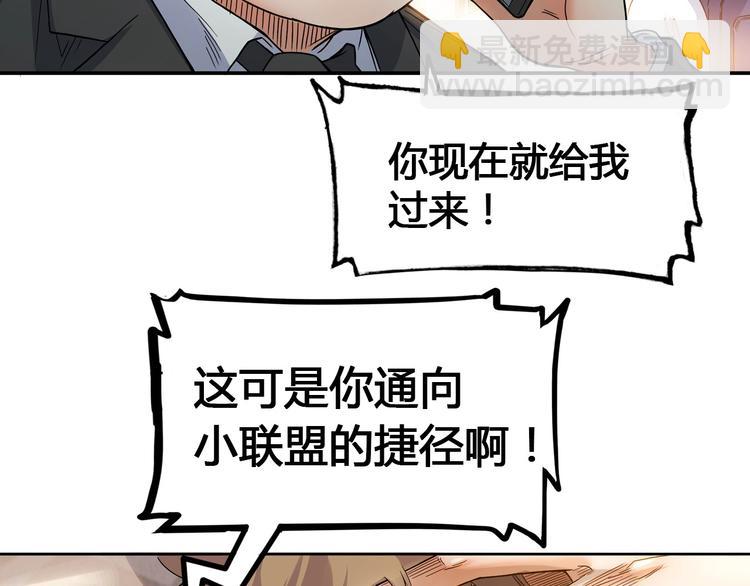 第23话  通向联盟的捷径116