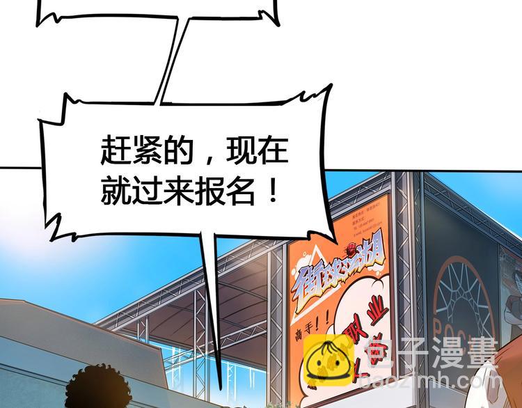 第23话  通向联盟的捷径118