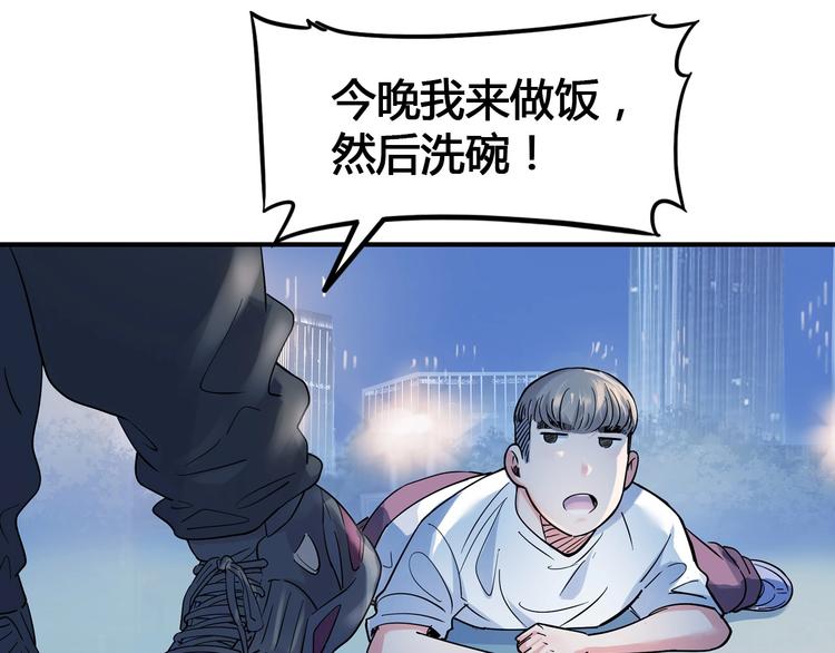 第23话  通向联盟的捷径12