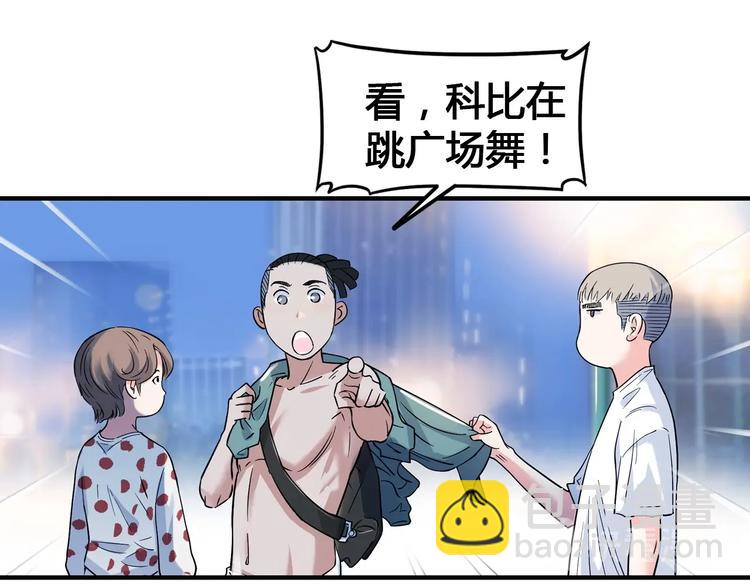 第23话  通向联盟的捷径17