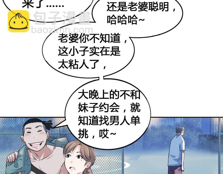 第23话  通向联盟的捷径22