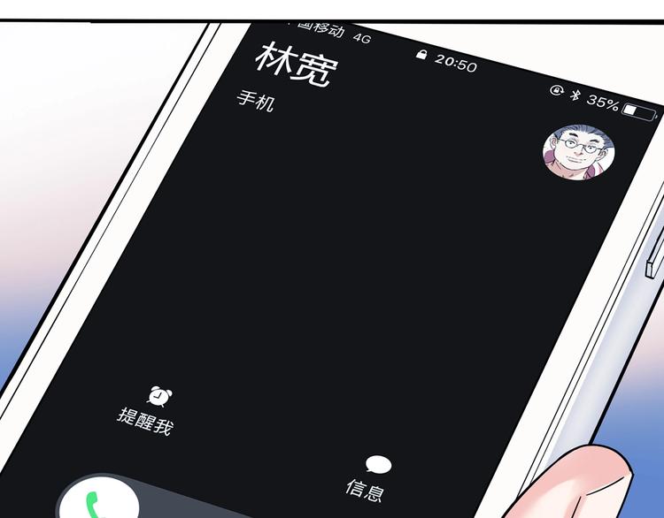 第23话  通向联盟的捷径24