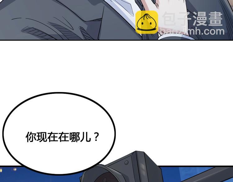 第23话  通向联盟的捷径29