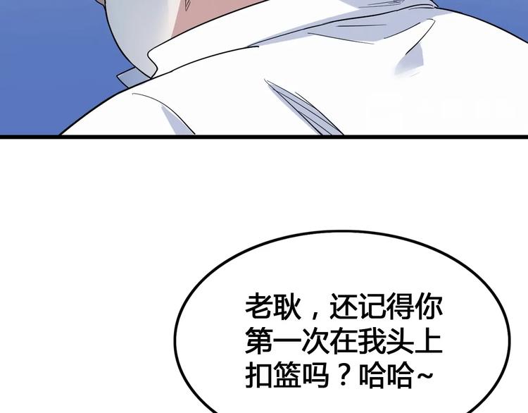 第23话  通向联盟的捷径50