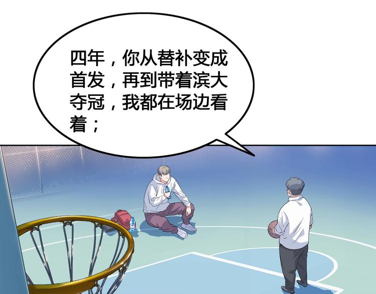 第23话  通向联盟的捷径54