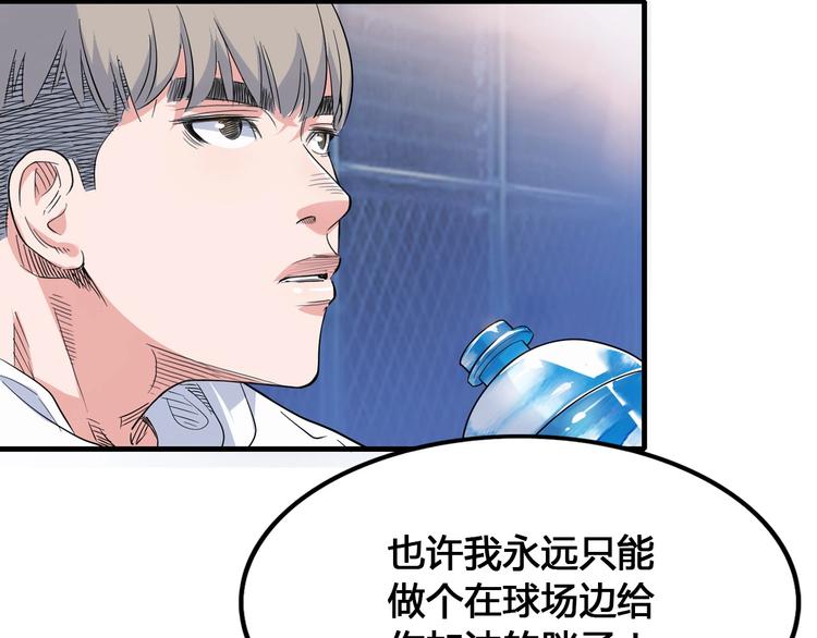 第23话  通向联盟的捷径56