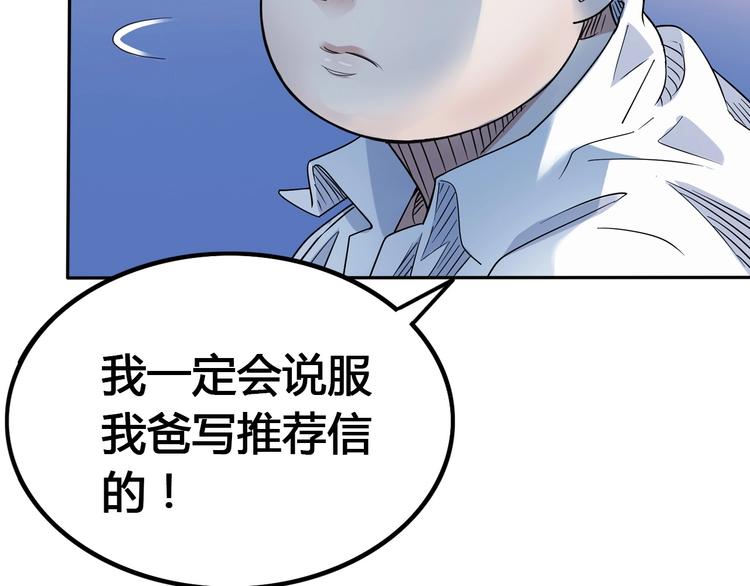 第23话  通向联盟的捷径58