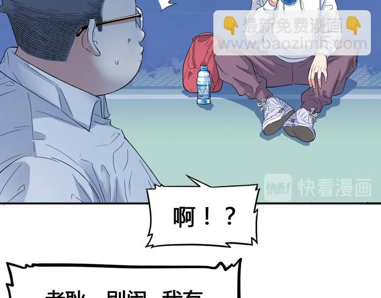 第23话  通向联盟的捷径60