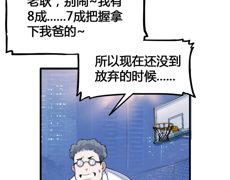 第23话  通向联盟的捷径61
