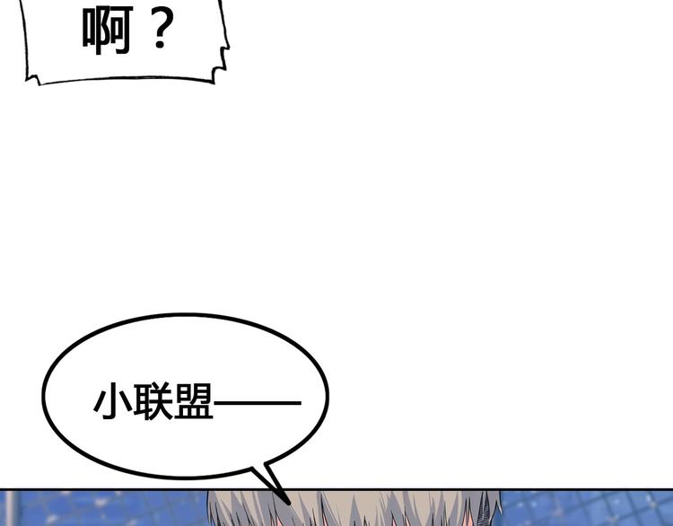 第23话  通向联盟的捷径63