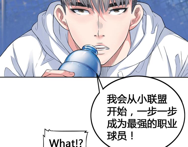 第23话  通向联盟的捷径64
