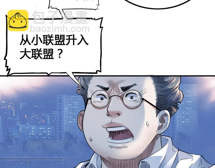 第23话  通向联盟的捷径65