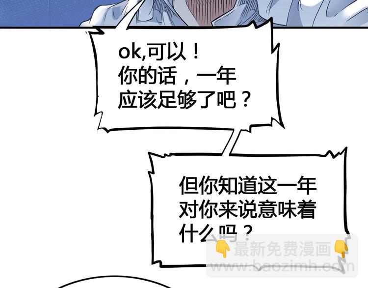 第23话  通向联盟的捷径66
