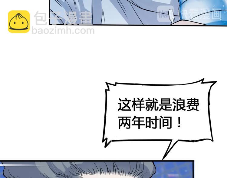 第23话  通向联盟的捷径72