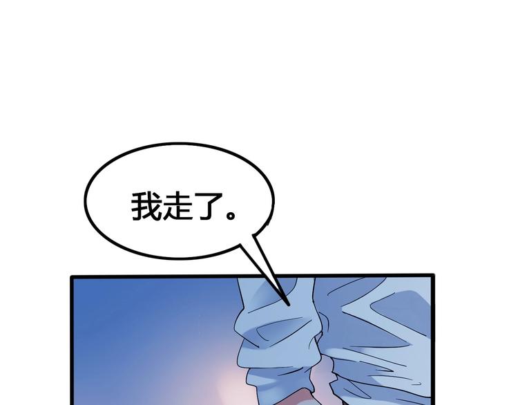 第23话  通向联盟的捷径74