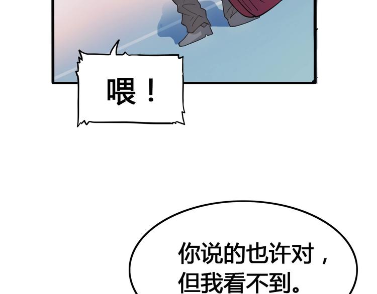 第23话  通向联盟的捷径76