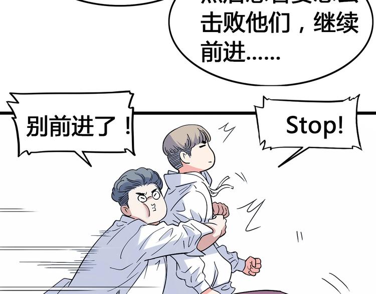第23话  通向联盟的捷径79