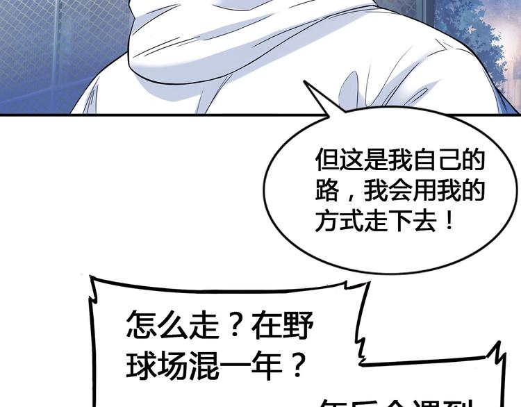 第23话  通向联盟的捷径87