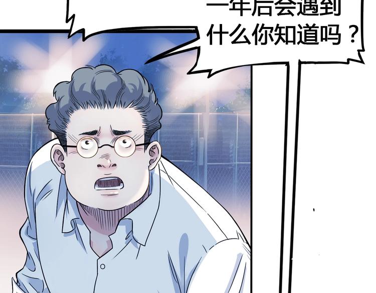 第23话  通向联盟的捷径88