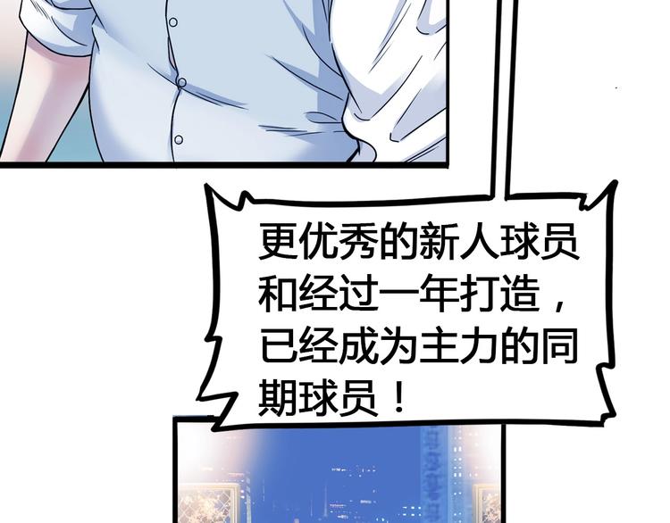第23话  通向联盟的捷径89