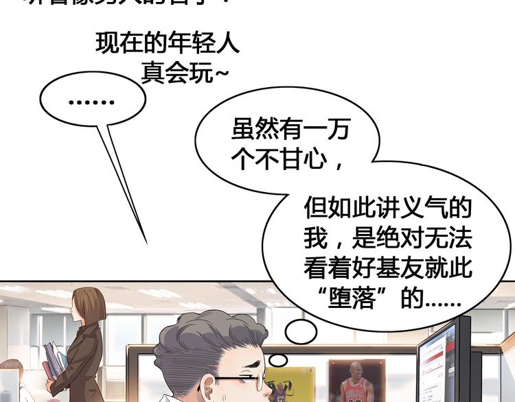 第23话  通向联盟的捷径98