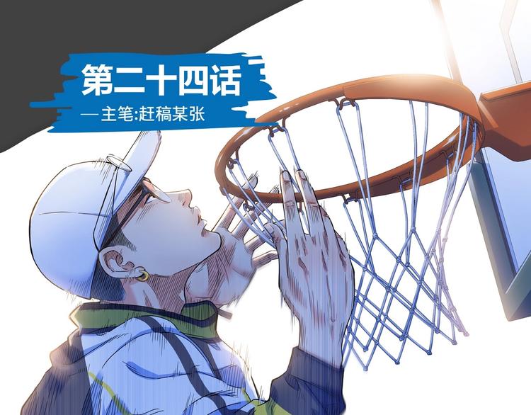 第24话  末日球场0