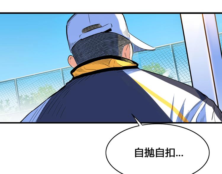 第24话  末日球场113