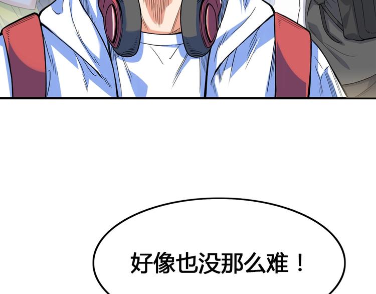 第24话  末日球场115
