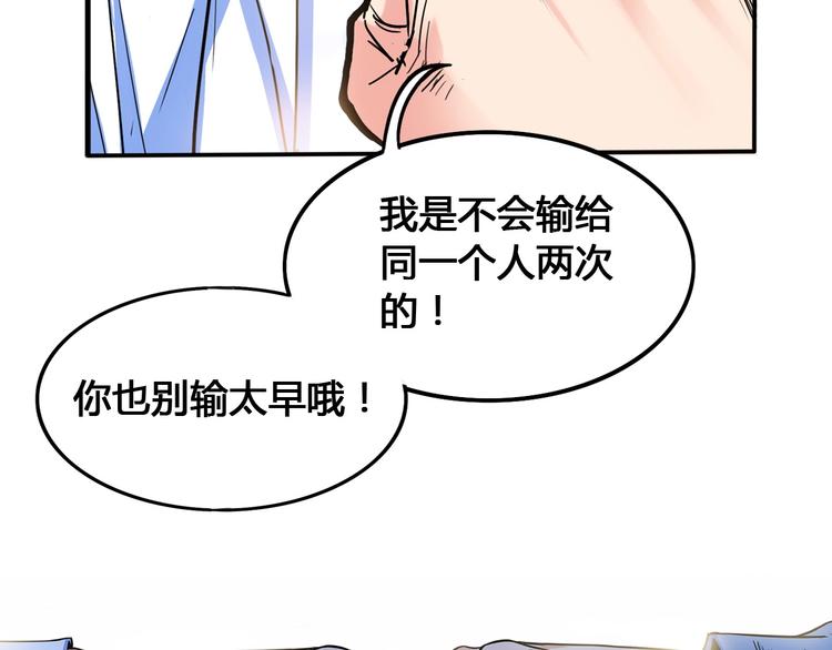 第24话  末日球场126