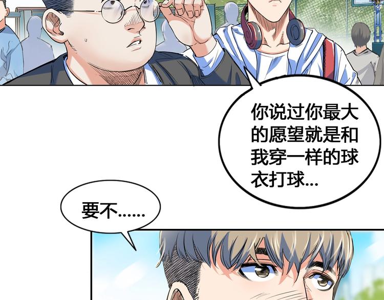 第24话  末日球场129