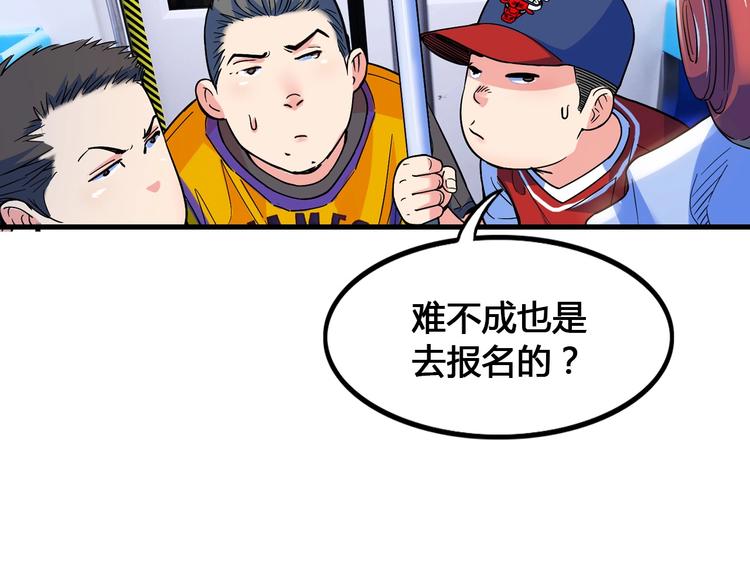 第24话  末日球场13