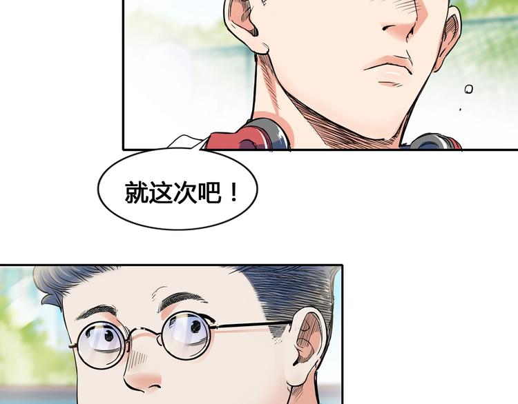 第24话  末日球场130