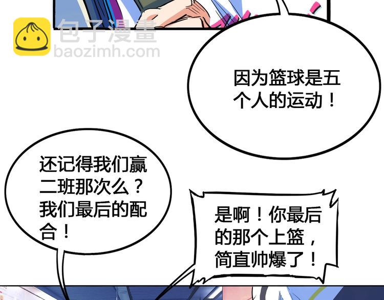 第24话  末日球场24