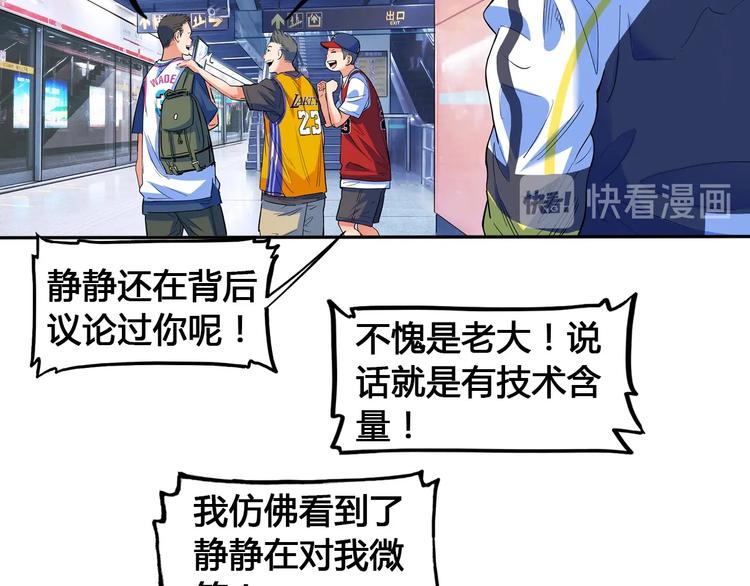 第24话  末日球场25