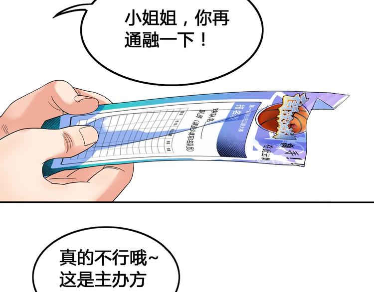 第24话  末日球场39