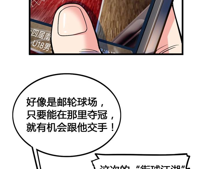 第24话  末日球场4