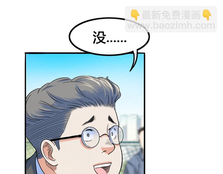 第24话  末日球场44