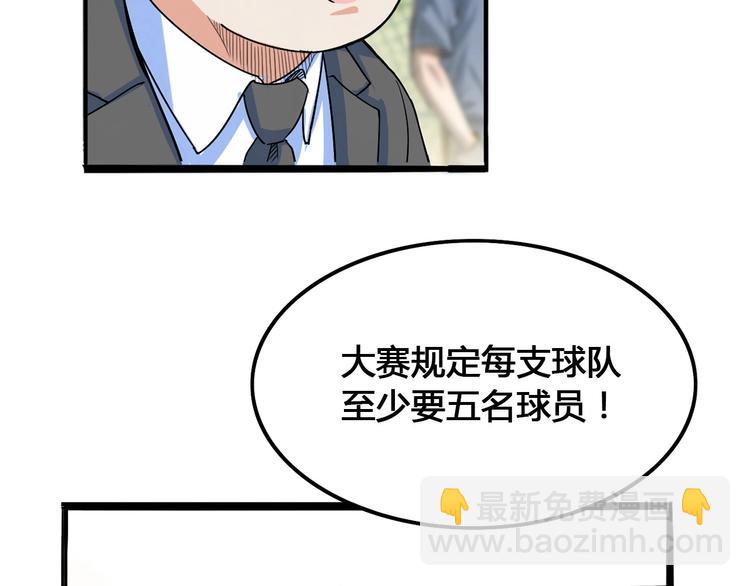 第24话  末日球场45