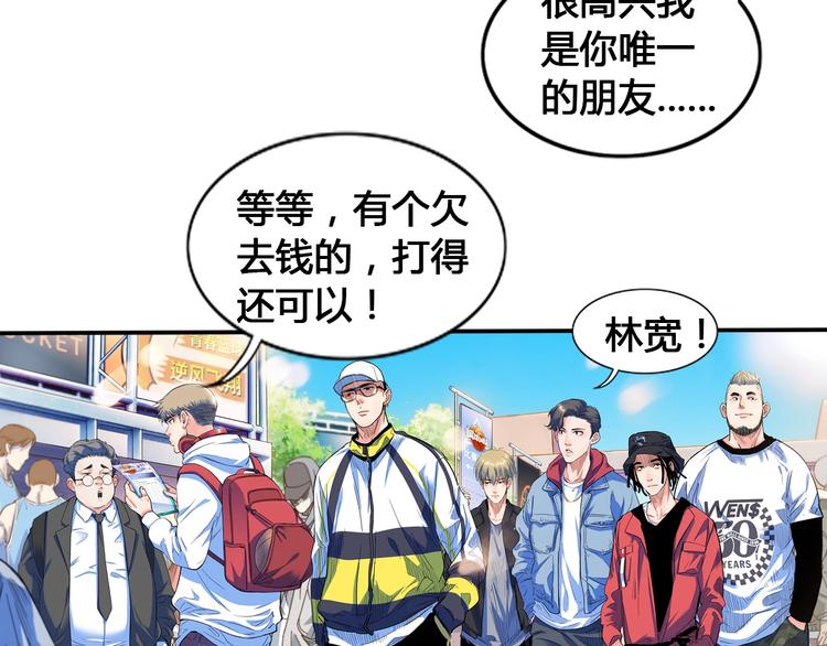 第24话  末日球场53