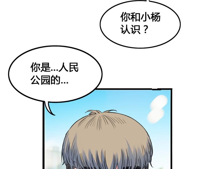 第24话  末日球场60